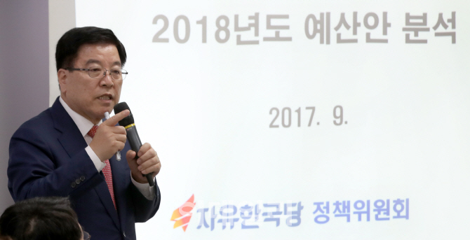 [포토]문재인 정부 2018년도 예산안 분석 시작하는 김광림 자유한국당 정책위 의장