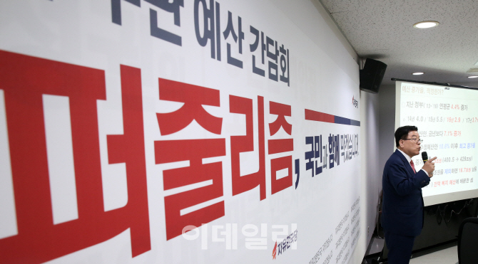 [포토]김광림 자유한국당 정책위 의장, '퍼줄리즘, 막겠습니다!'
