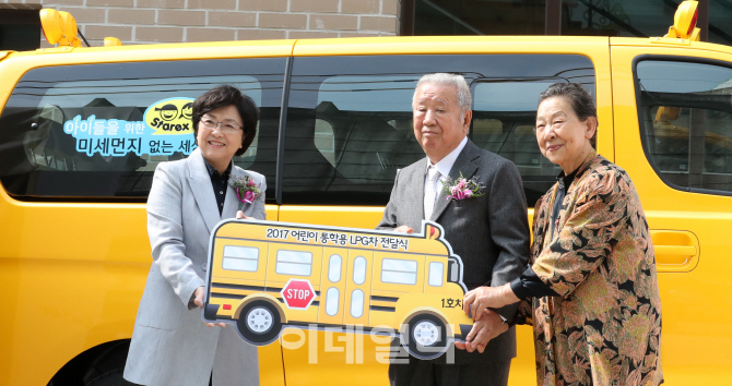 [포토]환경부, 어린이 통학용 LPG차 전달