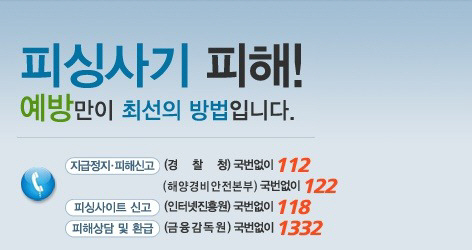 보이스피싱 악용 '발신번호 변작 금지법' 시행 2년···도로 제자리로