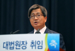 김명수, 법관회의 내일 첫 면담…판사 블랙리스트 재조사 논의할 듯