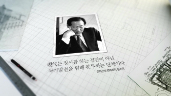 "이봐, 해봤어?" 반포주공1단지 수주 '정주영 마케팅' 먹혔다