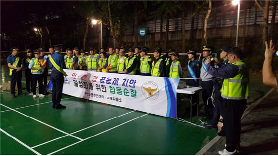 서울 방배경찰서, 추석맞이 세빛섬 합동순찰 실시