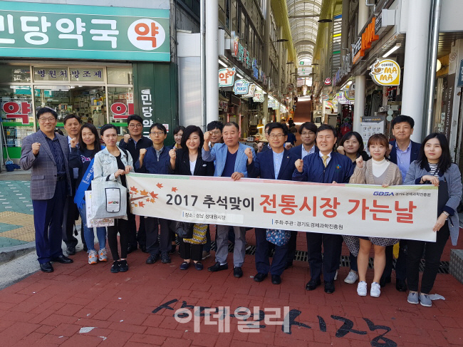 경기경제과학원, 성남 상대원 전통시장 방문