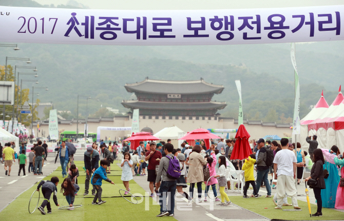 [포토]'2017 세종대로 보행전용거리'