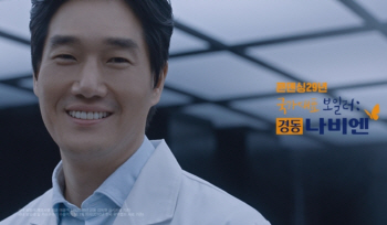 경동나비엔vs귀뚜라미, 보일러 성수기 맞아 방송광고 격돌…모델은?