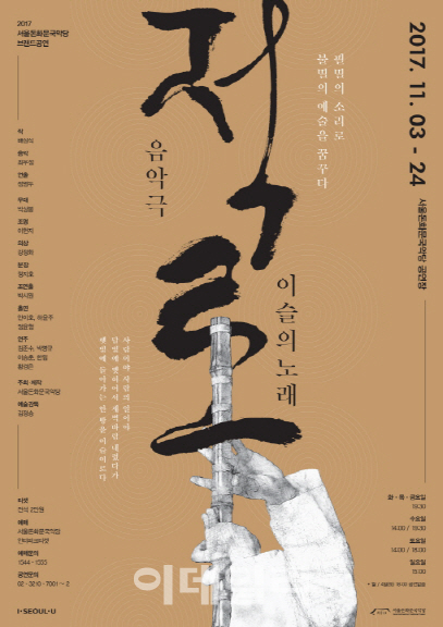 일제강점기 불꽃 같이 살다 간 대금 명인들의 예술혼