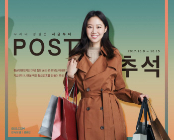 '빨간 날' 지나도 지갑은 열린다...'연휴 끝물' 노리는 유통업계