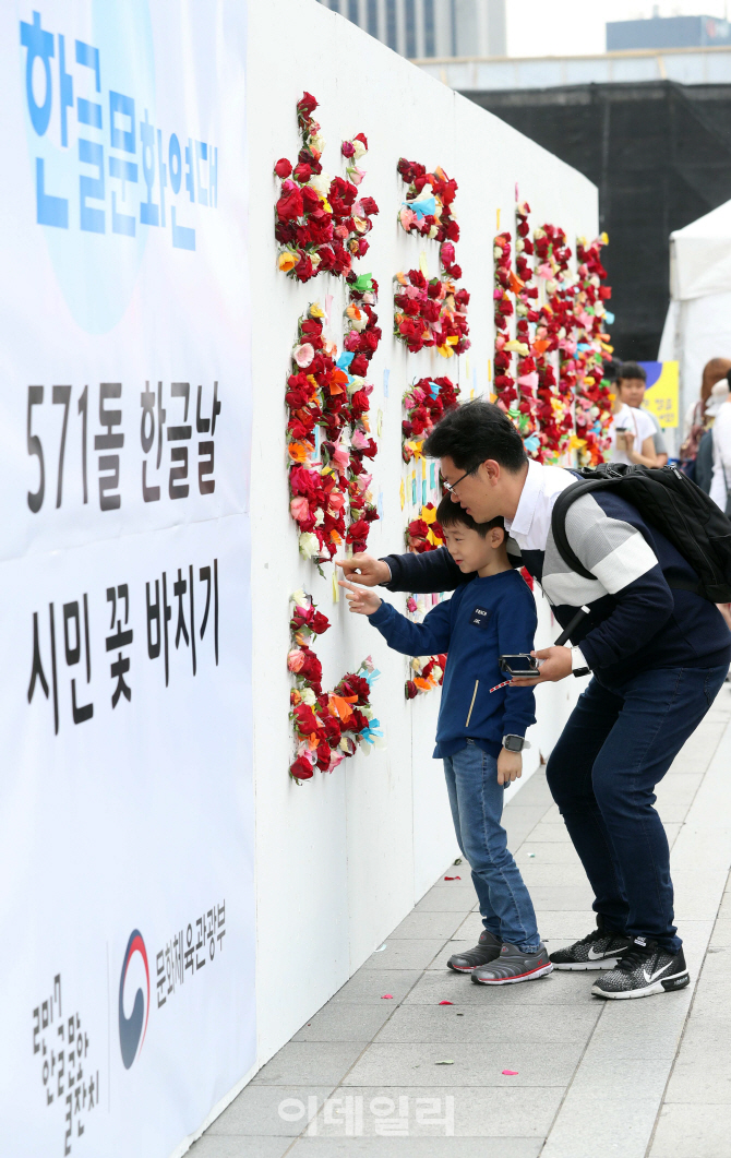 [포토]'세종대왕님께'