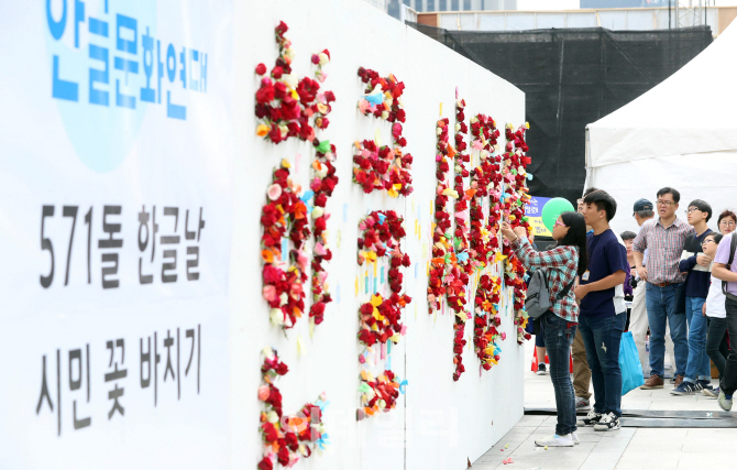[포토]'세종대왕님께 한마디'