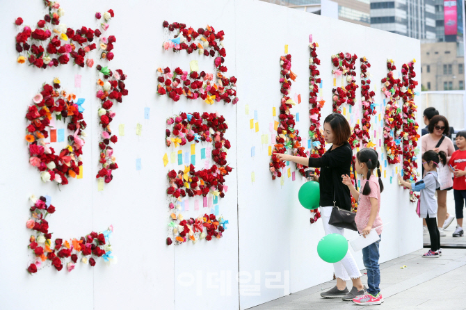 [포토]'한글 사랑해'