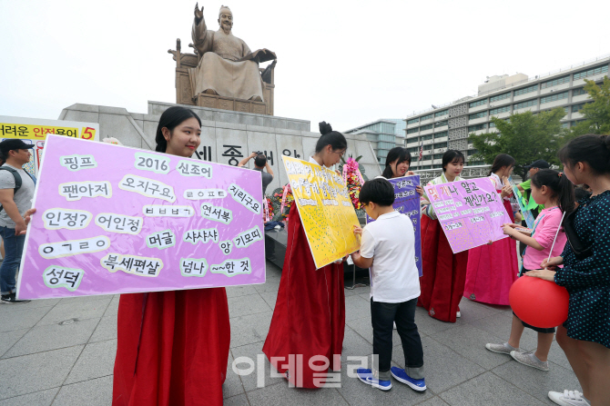 [포토]'올바른 우리말 사용해요'
