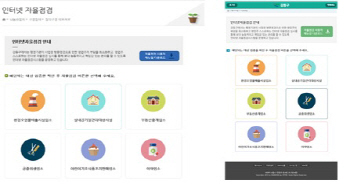 [동네방네]강동구, 관내 업소 위생·환경점검 편의성 제고