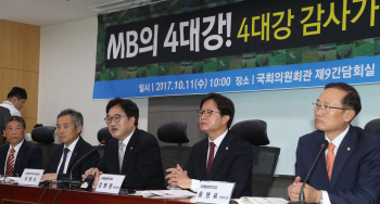4대강부터 공수처까지..與, 적폐청산 가속도