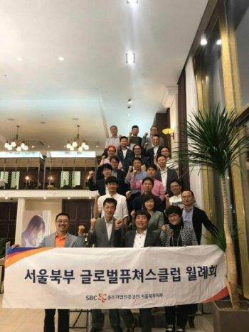 중진공 글로벌퓨처스클럽 "지역中企 수출 성장사다리"