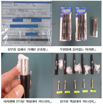 50대 현직 공무원이 태국서 필로폰 밀수…檢, 구속기소