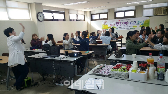 한국지역난방공사, 다문화 출산가정 태교 교실