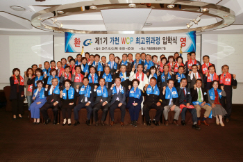 가천대 ‘WCP 최고위과정’ 1기 입학식