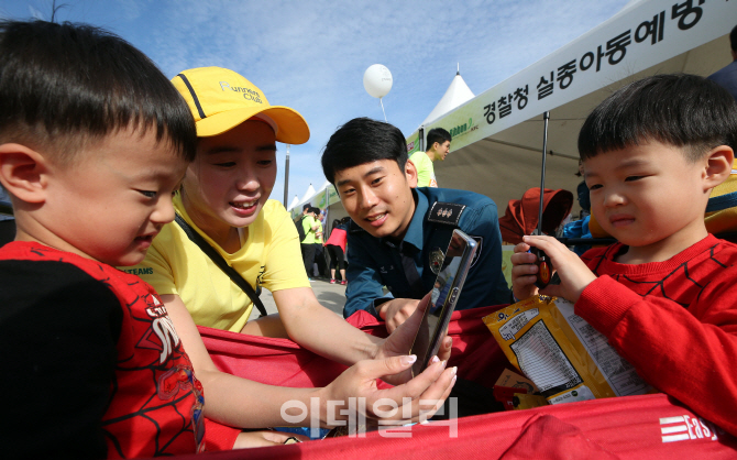 [포토]제11회 그린리본 마라톤 대회, '경찰청 실종아동예방 지문등록' 하세요