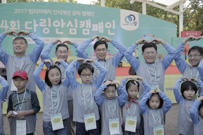 "범죄 피해자 가족 지원해요"... 에스원, '제4회 다링안심캠페인' 개최