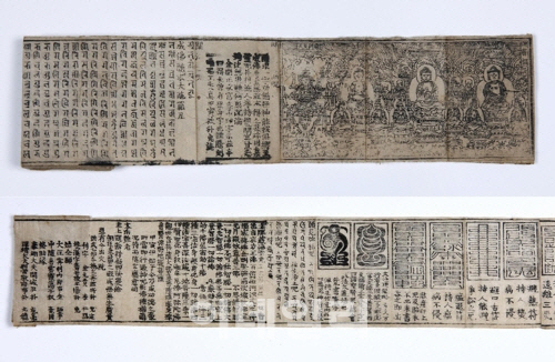 15세기 목조아미타불좌상에서 고려 후기 불경 29책 발견