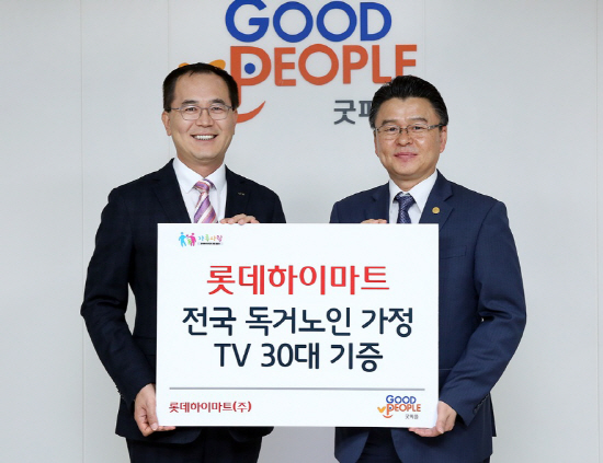 롯데하이마트, 독거노인 가정에 TV 기증