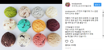 '우주여신' 조민아, 아뜰리에 문닫나..지나친 악플에 법적대응