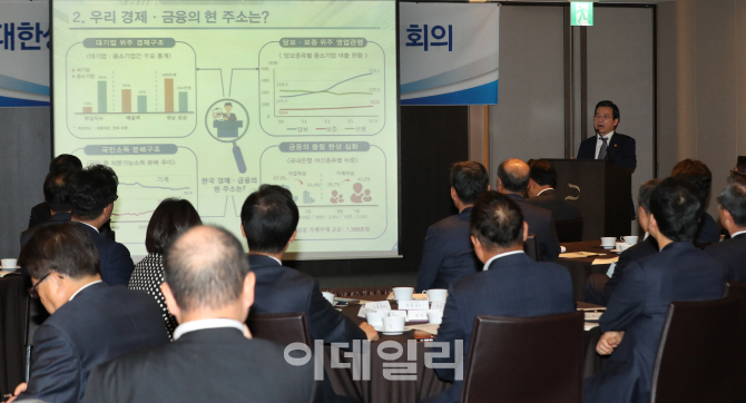 [포토]'대한상공회의소 금융위원회 회의'에서 강연하는 김용범 금융위원회 부위원장