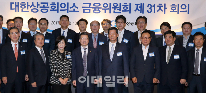 [포토]'대한상공회의소 금융위원회 제 31차 회의' 참석자들