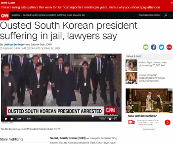 "박근혜, '바닥 취침'으로 질환 악화" CNN 단독..'스위트룸' 아니었나