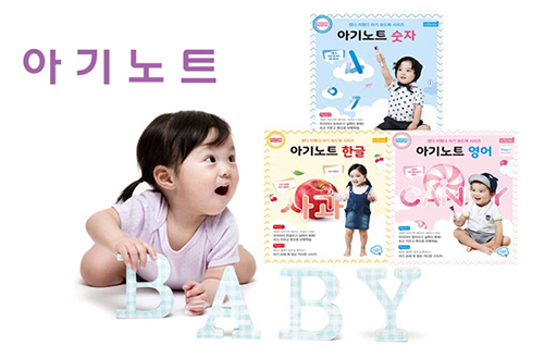 클라우드 캔디, 영유아 학습 프로그램 ‘아기노트’ 출시