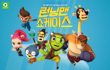 G마켓, 애니메이션 ‘런닝맨’ 캐릭터 의류 공식 판매