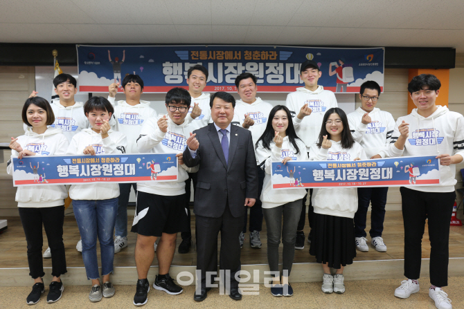 소진공, 대학생 '행복시장 원정대' 출범