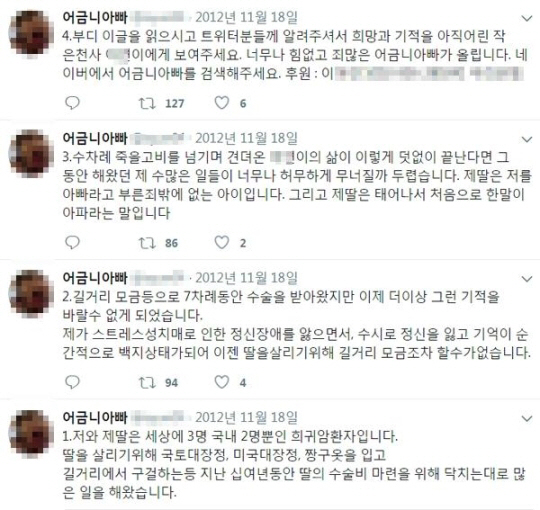 이영학 사건으로 '기부 포비아' 확산.."검증 강화해야"