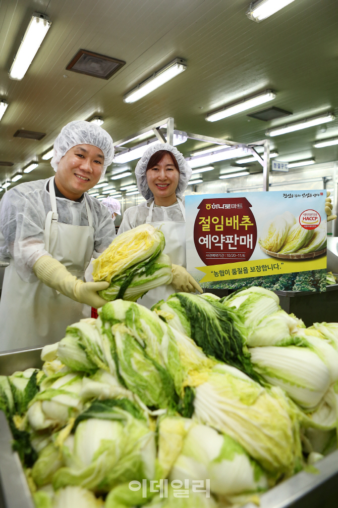 [포토]농협 절임배추 사전예약 할인 판매!