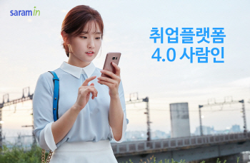 ①한세실업 초봉 4550만원 외 한국지역난방공사·웹젠 등