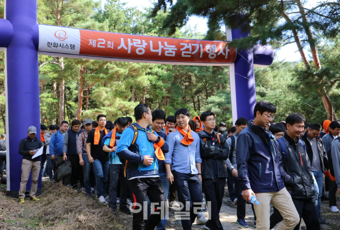 한화시스템 구미사업장, 걷기행사로 기부금 1200만원 조성