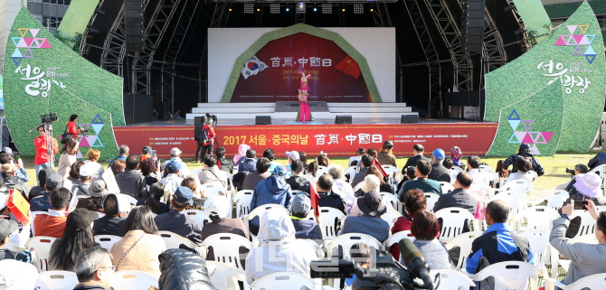 [포토]서울광장에서 열린 '2017 서울-중국의 날'