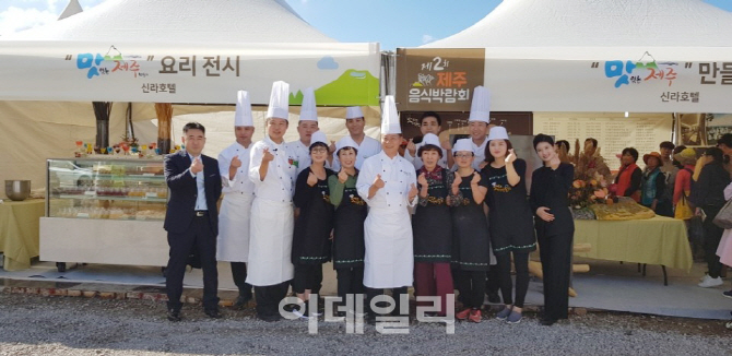 호텔신라·제주상인, 향토 음식 홍보전도사로 나섰다