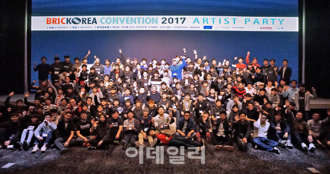 레고 코리아, 2017 브릭코리아 컨벤션 '브릭, 일상이 되다' 폐막