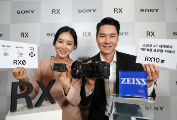 소니, 하이엔드 카메라 'RX 신제품' 국내 출시