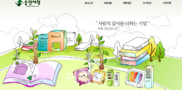 출판계 송인서적 전 경영진 횡령 혐의로 검찰 고발