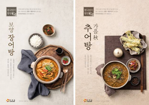 아워홈, 향토음식도 급식메뉴 '한국인의 밥상' 선보여