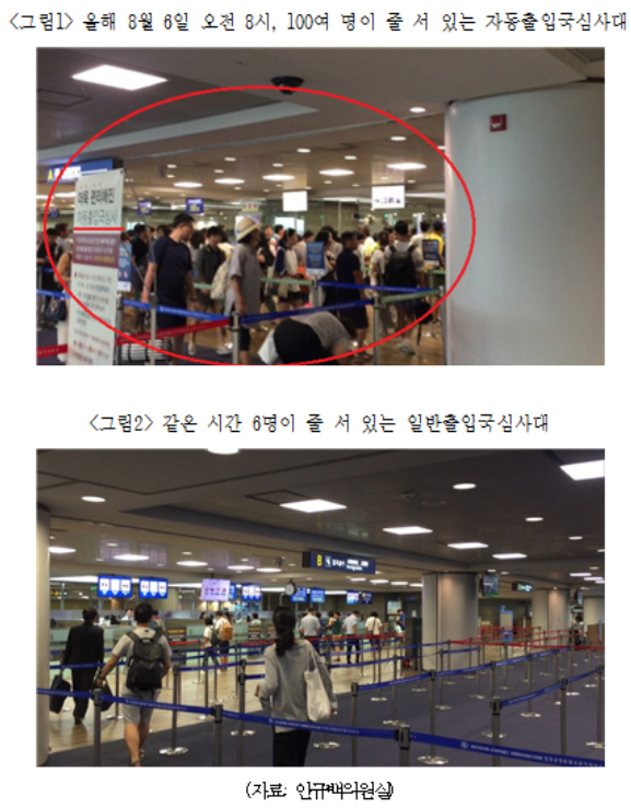 자동출입국심사대 72대로 승객 1억명 맞이하는 인천공항