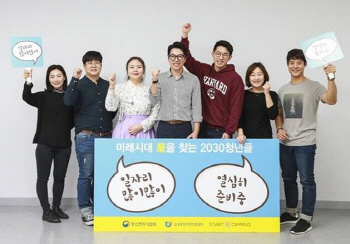 소진공 "청년 혁신아이디어로 新전통시장 만들어요"