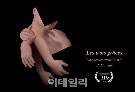 가상현실·인공지능·로봇…첨단과학 만난 '예술'