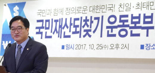 與野  "최순실 재산 몰수"…국민재산되찾기 운동본부 출범(종합)