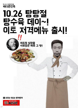 오늘이 '탕수육' 먹는 탕탕절이라고? 그 유래는..