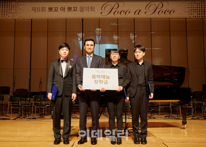 삼성화재, 장애청소년 음악회 '뽀꼬 아 뽀꼬' 개최