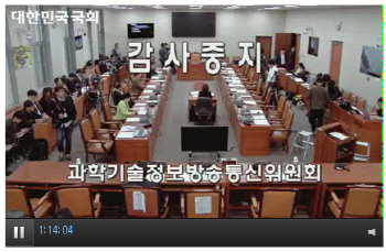 KBS·EBS 오후 국감도 파행..자유한국당 정회후 퇴장